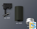 Трековый однофазный светильник Ambrella Light Track System XT6323063 (A2521, C6323, N6133)