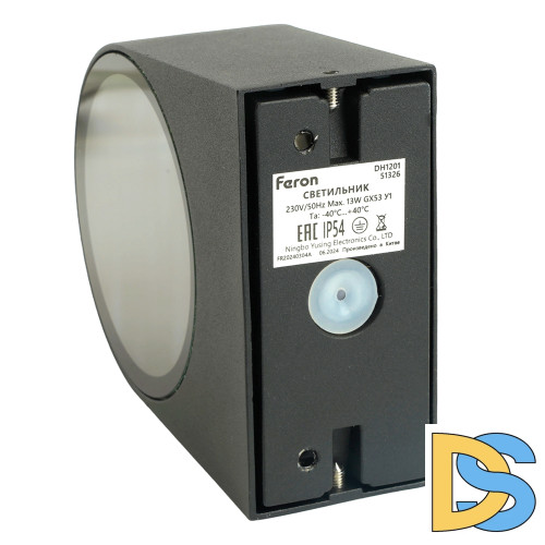 Уличный настенный светильник Feron Бостон DH1201 51326
