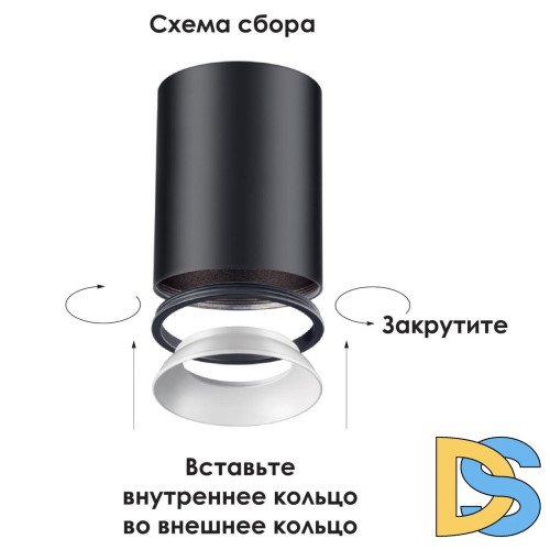 Внутреннее декоративное кольцо к артикулам 370529 - 370534 Novotech Unite 370538