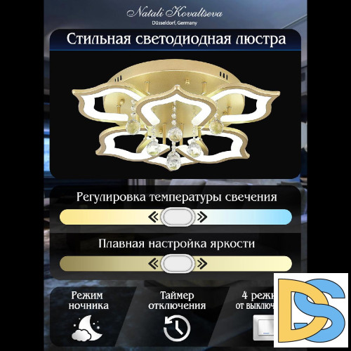 Потолочная люстра Natali Kovaltseva Florel INNOVATION STYLE 83052