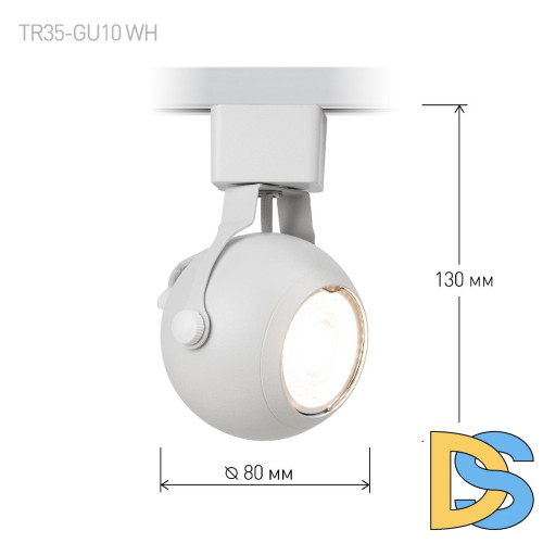 Трековый светильник Эра TR35-GU10 WH Б0053295