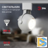 Трековый светильник Эра TR35-GU10 WH Б0053295