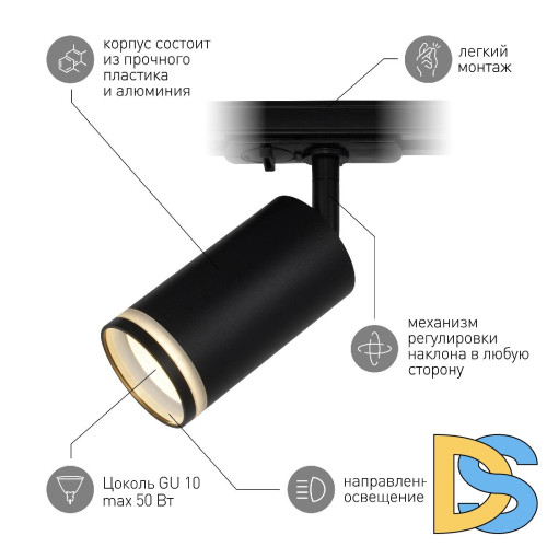 Трековый светильник Эра TR52 - GU10 BK Б0054166
