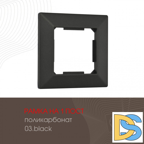 Рамка одноместная Arte Milano 503.03-1.black