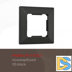 Рамка одноместная Arte Milano 503.03-1.black