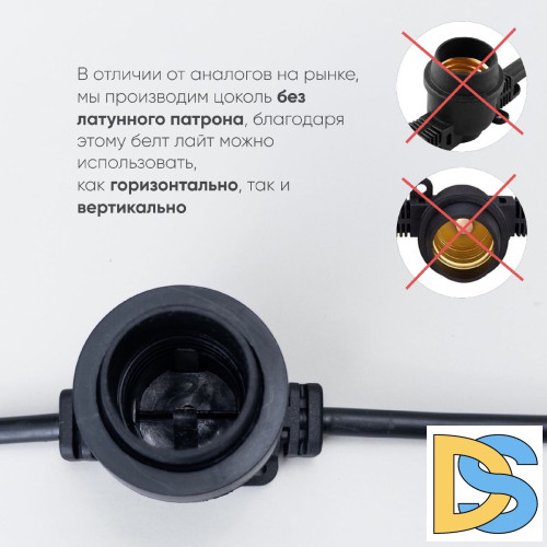 Гирлянда Белт-Лайт Laitcom (LTC) BL10m/50L-1