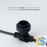 Гирлянда Белт-Лайт Laitcom (LTC) BL10m/50L-1