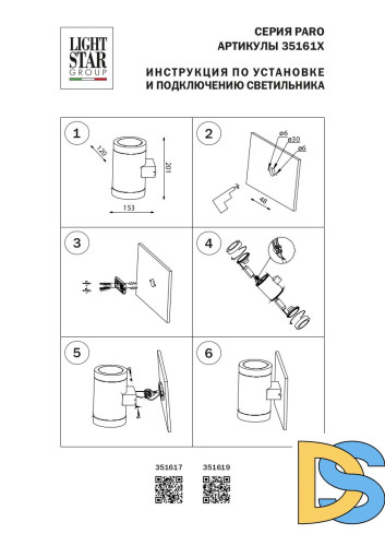 Уличный настенный светильник Lightstar Paro 351617