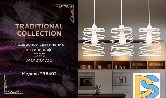 Подвесной светильник Ambrella Light Traditional TR8402