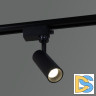 Трековый светильник Reluce 06612-9.3-001QY LED12W BK