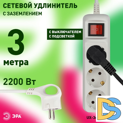 Удлинитель электрический Эра UX-3es-3m Б0035751