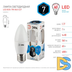 Лампа светодиодная Эра E27 7W 4000K LED B35-7W-840-E27 Б0020540