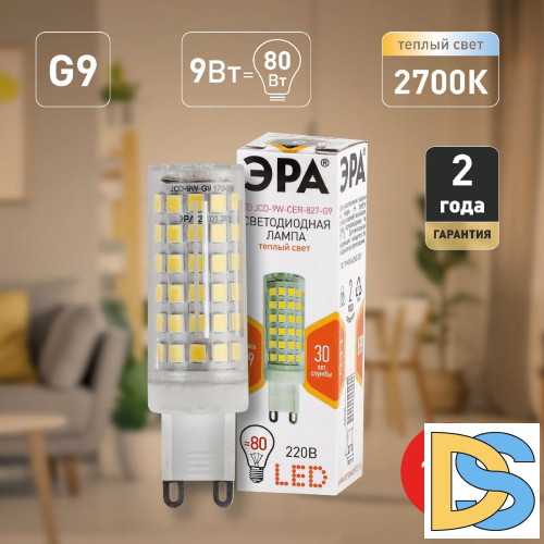 Лампа светодиодная Эра G9 9W 2700K LED JCD-9W-CER-827-G9 Б0033185