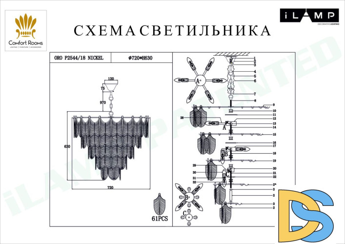 Подвесная люстра iLamp Oro P2544-18 Nickel