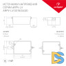 Блок питания Arlight ARPV-LV24020 24V 0.83A 20W 033329