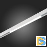 Магнитный трековый светильник ST Luce Standi ST360.546.12