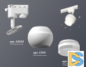 Трековый однофазный светильник Ambrella Light Track System XT1101070 (A2520, C1101, N7160)