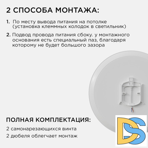 Настенно-потолочный светильник Apeyron Spa 18-146