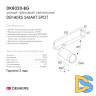 Трековый светильник Denkirs Smart Spot DK8020-BG
