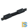 Коннектор гибкий Arte Lamp Track Accessories A150106