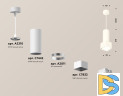 Подвесной светильник Ambrella Light Techno Spot XP7832001 (A2310, C7442, A2011, C7832, N7755)