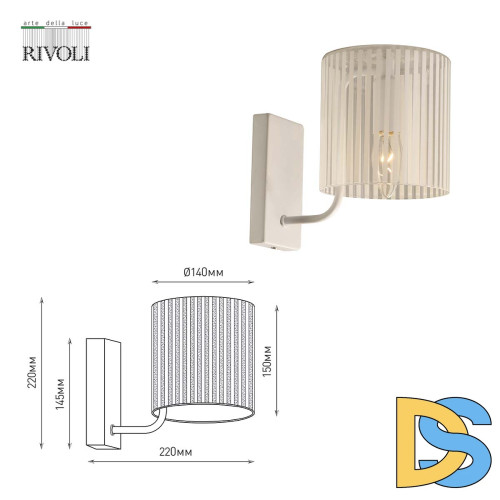 Бра Rivoli Evonne 2088-401 Б0055641