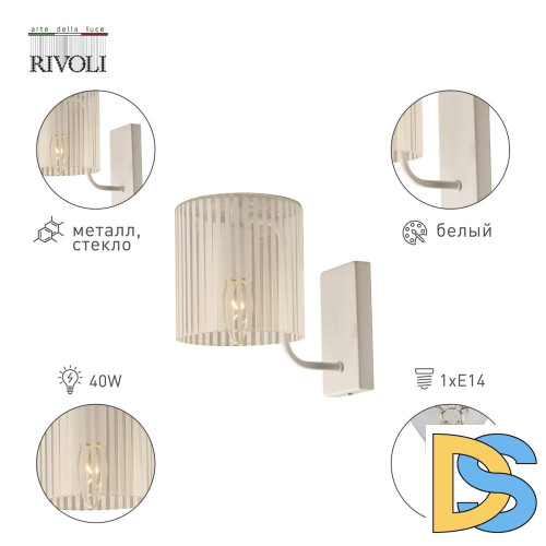 Бра Rivoli Evonne 2088-401 Б0055641