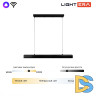 Линейный подвесной светильник Lightera Baffin LE112L-80B WIFI