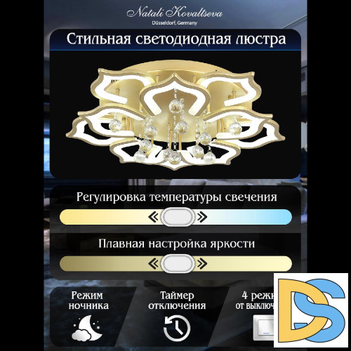 Потолочная люстра Natali Kovaltseva Florel INNOVATION STYLE 83053