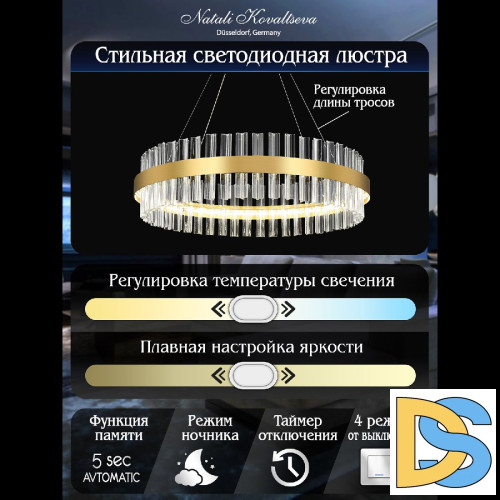 Подвесная люстра Natali Kovaltseva Royalton INNOVATION STYLE 83108