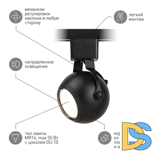 Трековый светильник Эра TR35-GU10 BK Б0053296