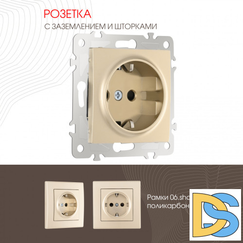 Розетка с заземлением и шторками Arte Milano 206.40-1.shampan