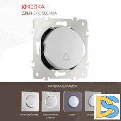 Кнопка дверного звонка Arte Milano 202.36-1.silver