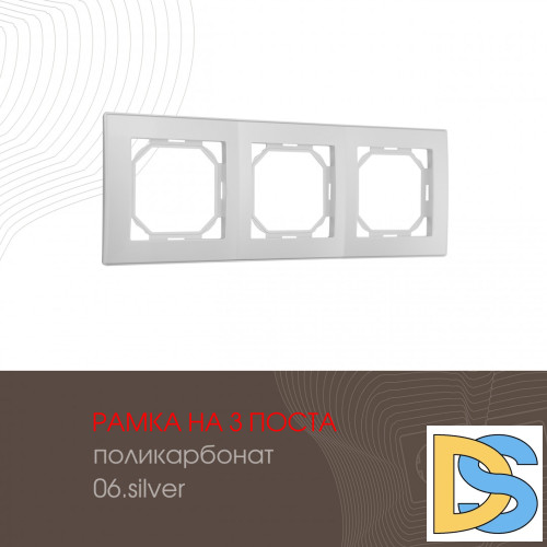 Рамка трехместная Arte Milano 503.06-3.silver
