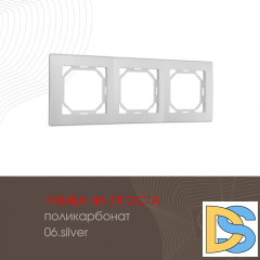Рамка трехместная Arte Milano 503.06-3.silver