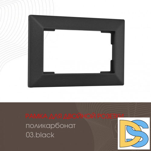 Рамка для двойной розетки Arte Milano 503.03-double.black