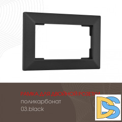 Рамка для двойной розетки Arte Milano 503.03-double.black
