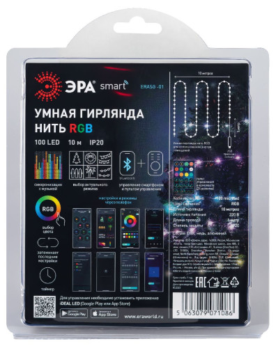 Светодиодная гирлянда Эра ERASG -01 Б0060432