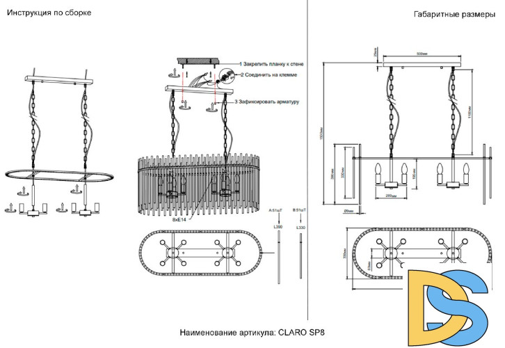 Подвесная люстра Crystal Lux CLARO SP8