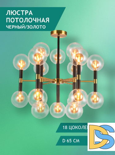 Люстра на штанге Elvan LU-7630/18-G9-GlBkCl