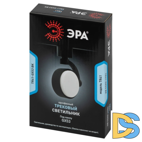 Трековый однофазный светильник Эра TR41-GX53 BK Б0061109