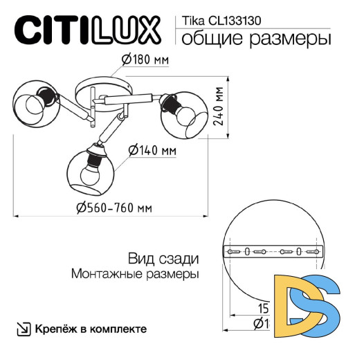 Потолочная люстра Citilux Tika CL133130