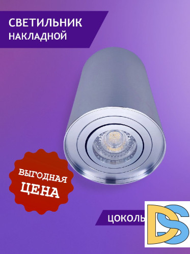 Накладной светильник Elvan NLS-T155M-GU10-Ch