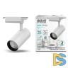 Трековый светодиодный светильник Gauss Track Light Led TR087