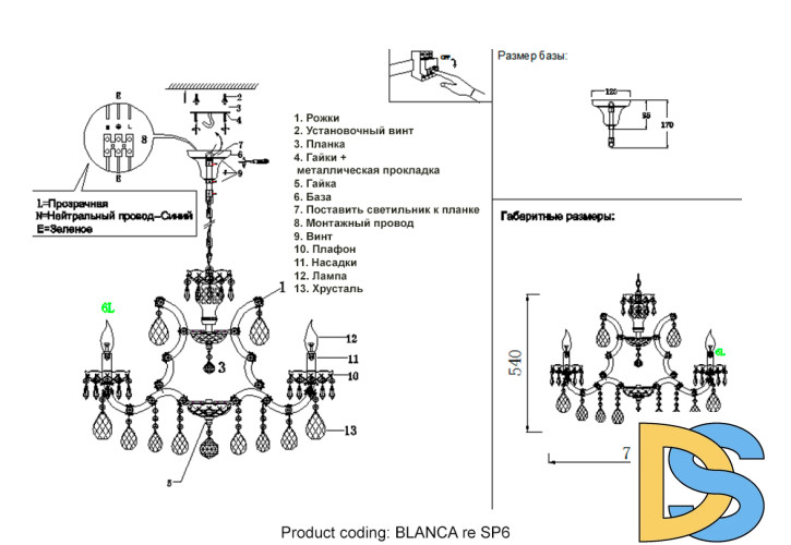 Подвесная люстра Crystal Lux BLANCA re SP6