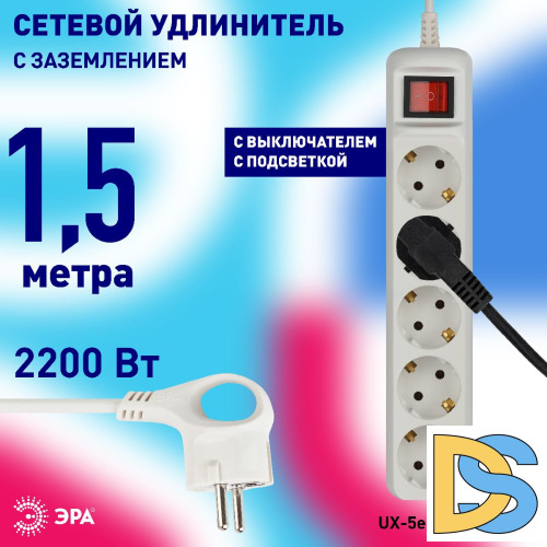 Удлинитель электрический Эра UX-5es-1,5m Б0035756