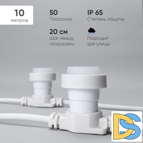 Гирлянда Белт-Лайт Laitcom (LTC) BL10m/50L-8