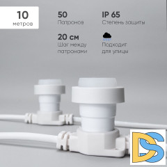 Гирлянда Белт-Лайт Laitcom (LTC) BL10m/50L-8