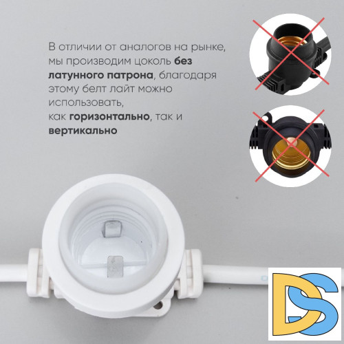 Гирлянда Белт-Лайт Laitcom (LTC) BL10m/50L-8