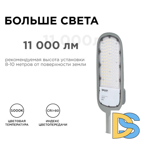 Уличный консольный светильник Apeyron 29-04